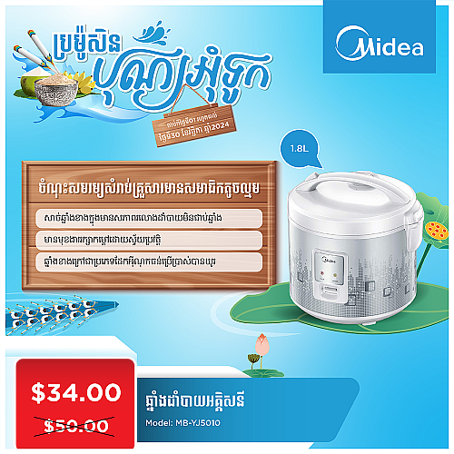 Midea Rice Cooker (1.8L)